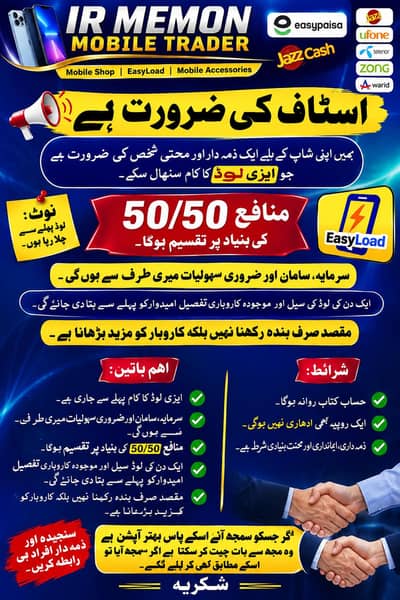 easyload Shop main Banda Zaroorat phly say Kam Janta hon