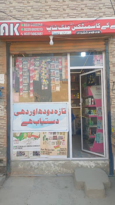 Cosmetics shop for sale in gulshne