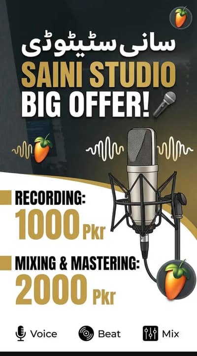 Studio (Vocal Recording)