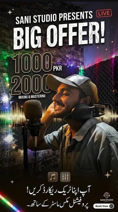 All Vocal Recording