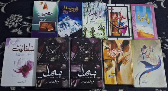 10 URDU novels bundle for sale in 11,000 (not selling individually)