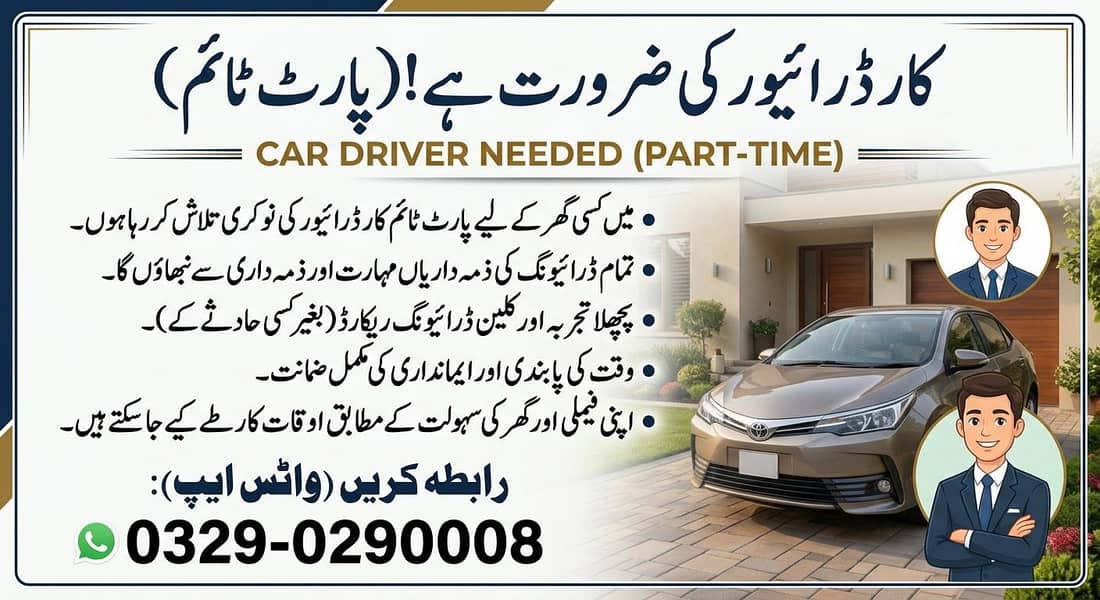Driver job require 0