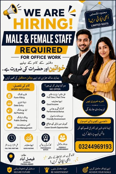 Urgently require male and female
