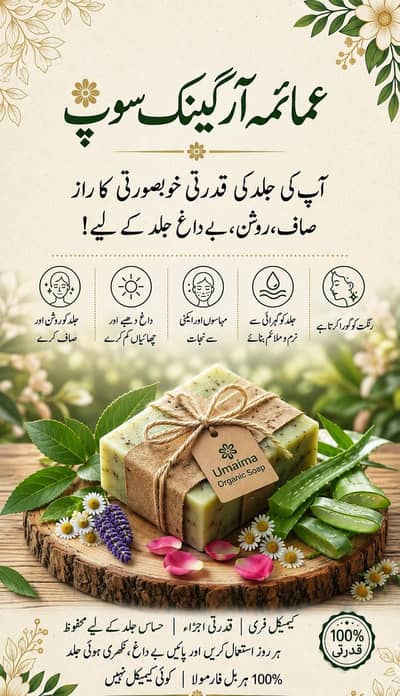 herbal whitening soap