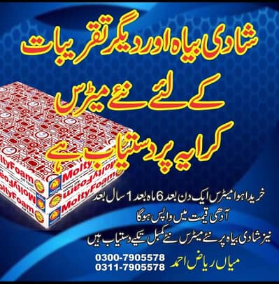 mattress for rent