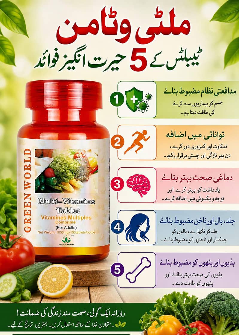 Multi vitamin 0