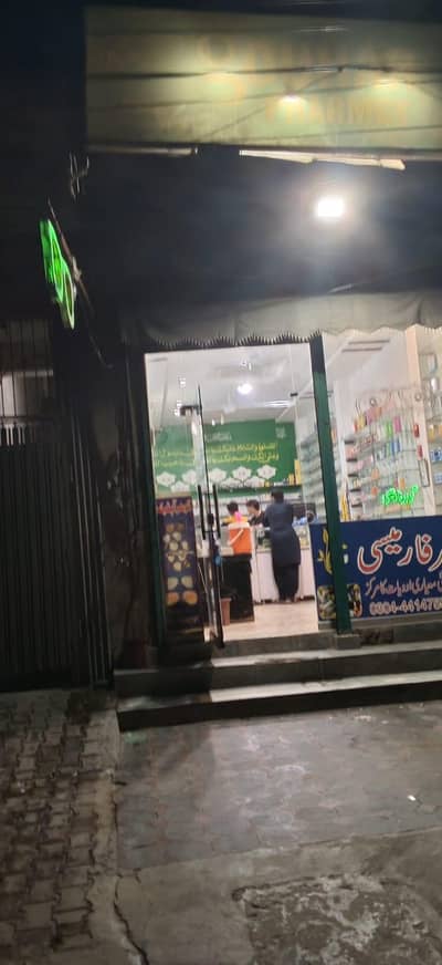 Gouhar Pharmacy