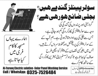 Solar panel cleaning and ups service
