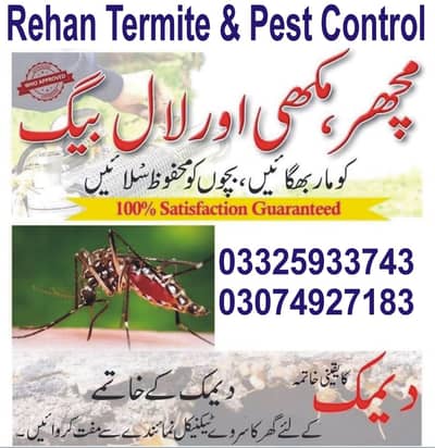 Pest Control ,Fumigation ,Termite Control, Dengue Control , Mosquitoes