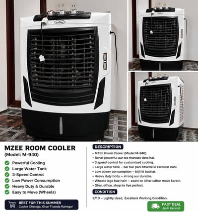 MZEE M-940 Room Cooler – Excellent Condition | Powerful Cooling