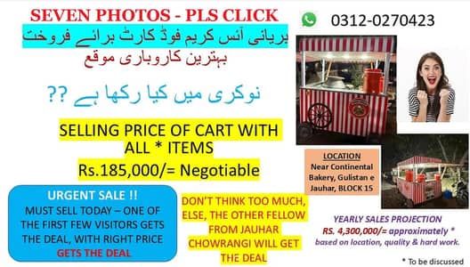 Icre Cream or Biryani Food Cart for Sale    آئس کریم یا بریانی فوڈ کار