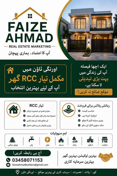 Faize Ahmad Real Estate Marketing