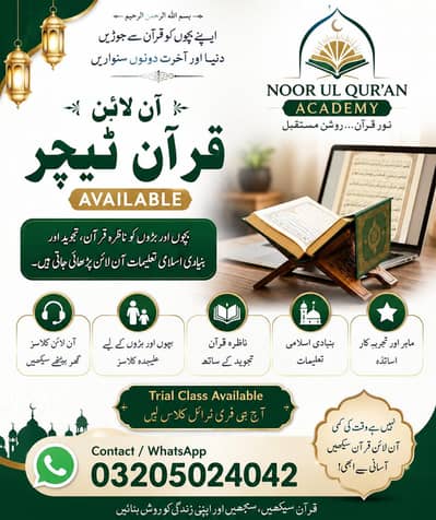 Quran teacher available