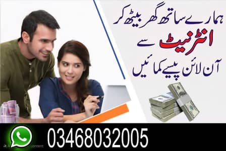 Boys/Girls Online job available,Part time/full time/Data Entry/Typing