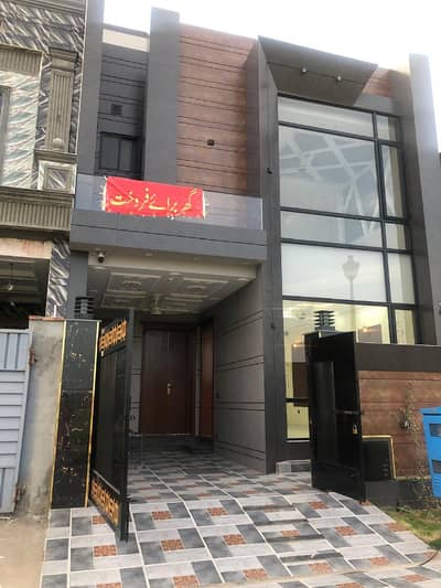 5 Marla Brand New House For Sale In Lake City Lahore