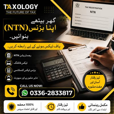 NTN Registration / Tax Filing Services / Tax Consultancy / FBR