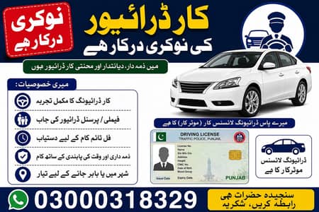 NEED DRIVIER JOB