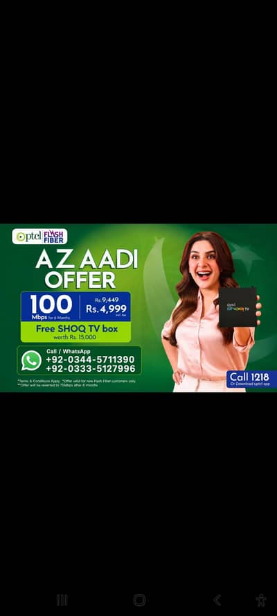 PTCL FLASH FIBER HIGH SPEED INTERNET PACKAGE WITH DISCOUNTS