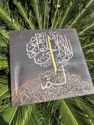 Surah Al-imran ayat:1