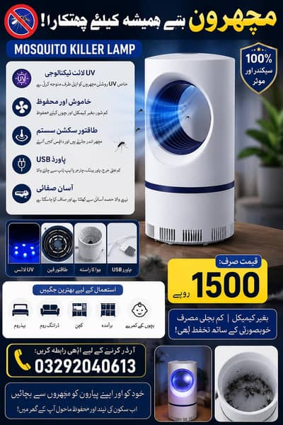  Mosquito Killer Lamp | UV Light | USB | Silent & Easy to Clean