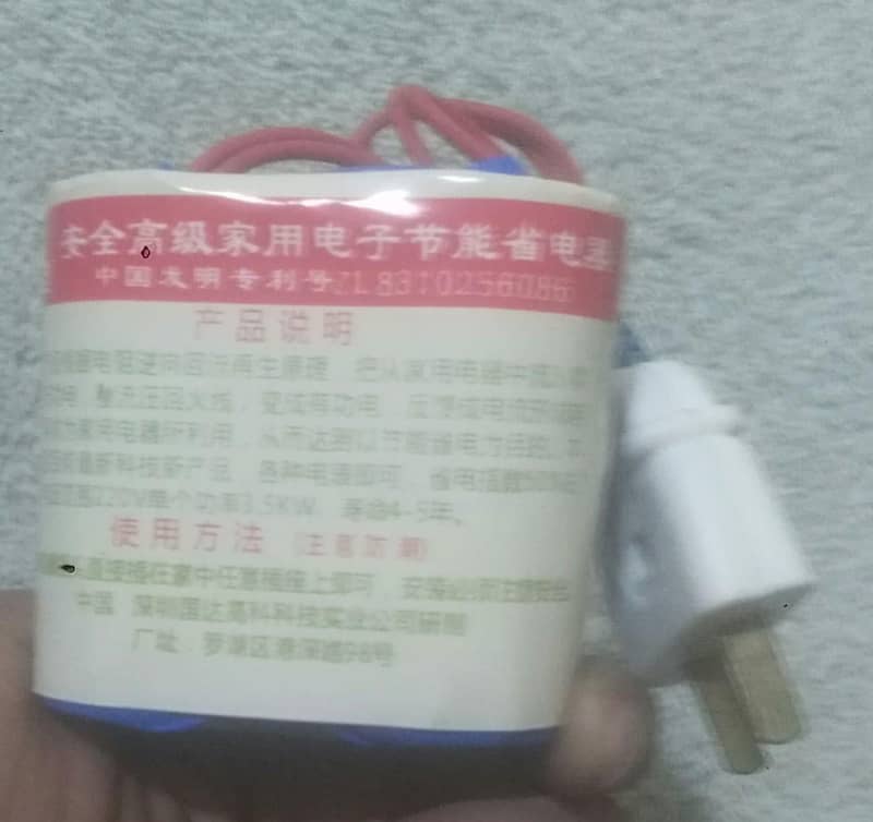 Electric Units Saving Device 2