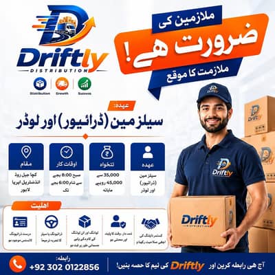 Urgent Salesman & Loader Require