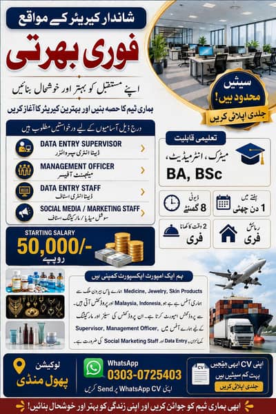 good job offer