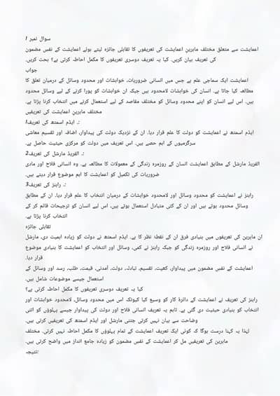 عنوان: اردو اسائنمنٹ کورس کوڈ: 0402