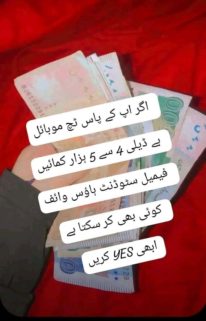  مجھے آن لائن ورک کے لیے افراد کی ضرورت ہے۔ ۔  1