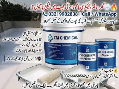 Z-M CHEMICAL