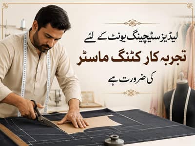 Cutting Master for ladies stitching unit/ ladies suit cutting karigar