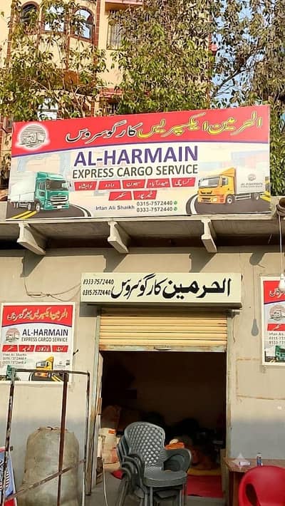 Al-Harmain Express Cargo Service 