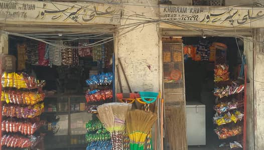 Ali General store