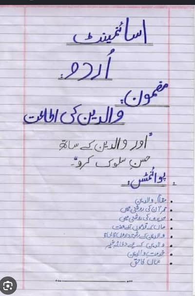 Assignment writing