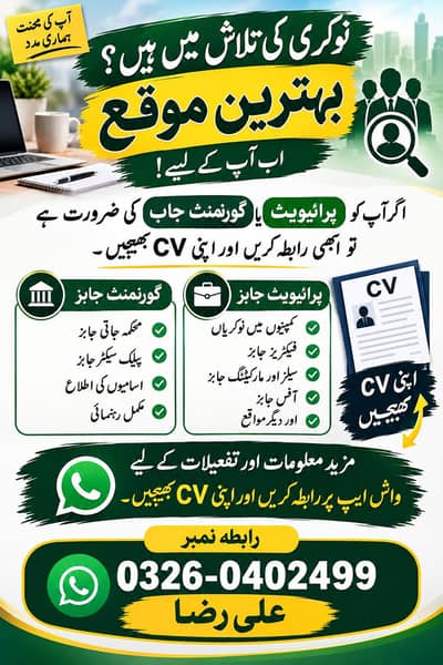 jobs lahore
