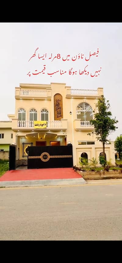 8 Marla Brand New Double Unit Designer House Available For Sale In Faisal Town F-18 Islamabad.