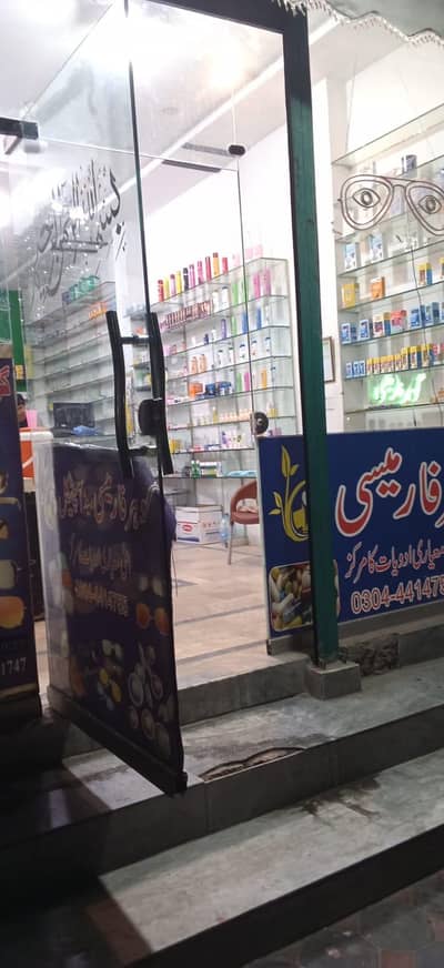 Pharmacy for sale
