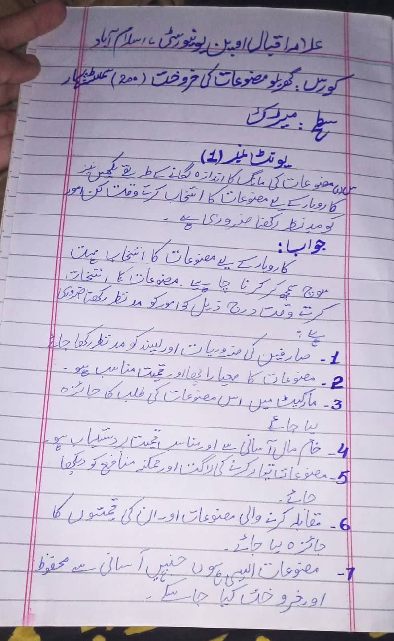 Aiou spring assignment 0