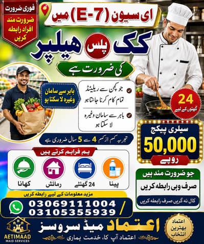 Housemiad | Maid Jobs | Female Maid Required | Maid Required | Jobs