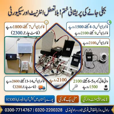 power bank for wifi router/ security camera