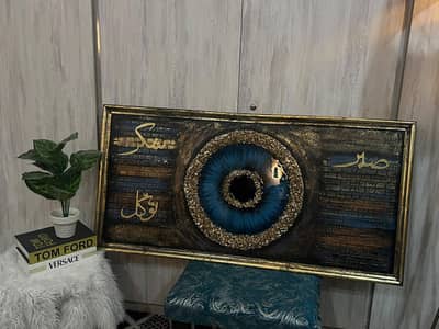 3D textured wall art frame - Sabr Shukr Tawakal - Nazar protection