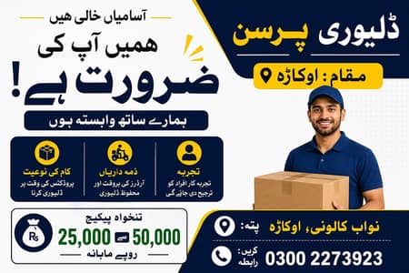 Delivery Boy Required