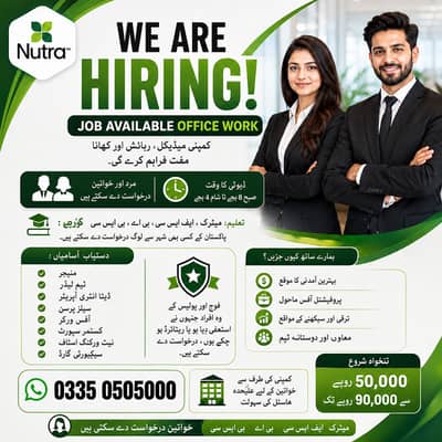 Nutra industry | Male & Female Job | Civil Retired Staff Required