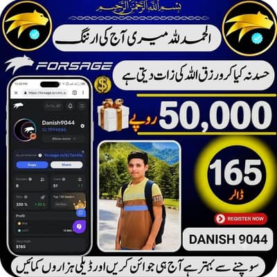 آپ کے ہاتھ میں جو موبائل ہے اسکو صحیح استعمال کریں اور ڈالرز کمائے