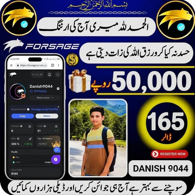 آپ کے ہاتھ میں جو موبائل ہے اسکو صحیح استعمال کریں اور ڈالرز کمائے 0