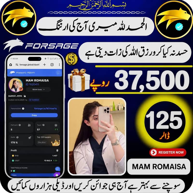 آپ کے ہاتھ میں جو موبائل ہے اسکو صحیح استعمال کریں اور ڈالرز کمائے 1