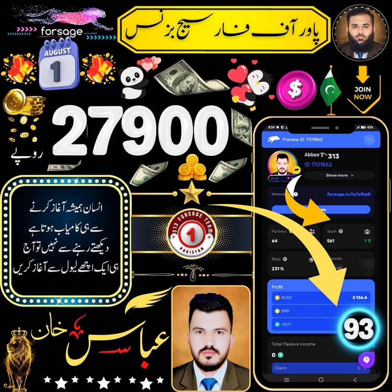 آپ کے ہاتھ میں جو موبائل ہے اسکو صحیح استعمال کریں اور ڈالرز کمائے 2