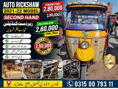 2021-22 Model Auto Rickshaw | Demand 2.80 Lac | Full & Final 2.60 Lac