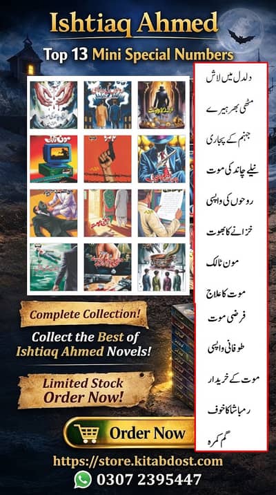 Ishtiaq Ahmed Jasoosi Novels Khas Numbers | Kitab Dost Bookstore
