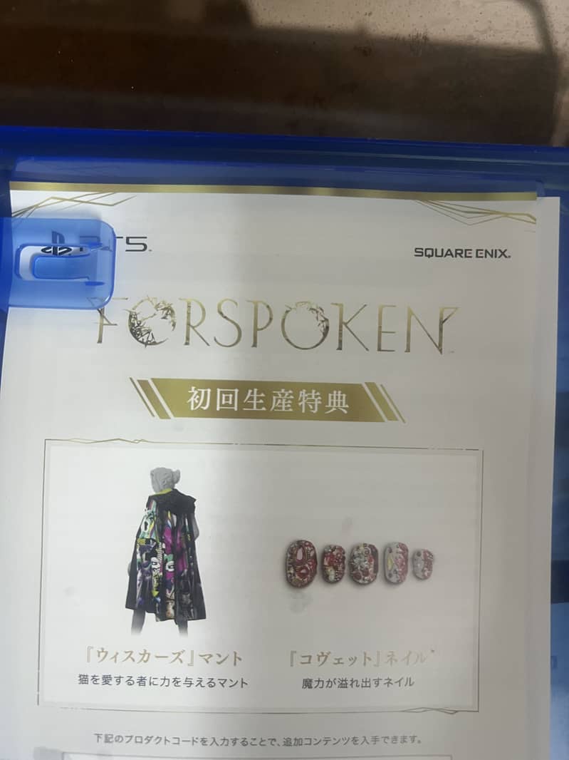 Forspoken 1